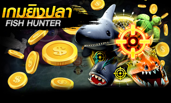 fish-hunter-online คาสิโนออนไลน์