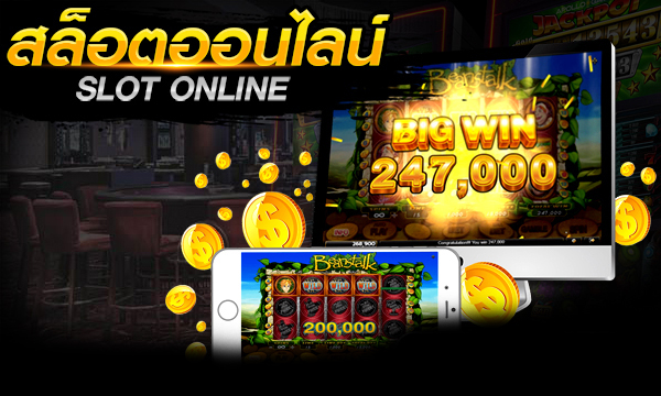 slot-online คาสิโนออนไลน์